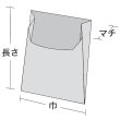 画像3: 耐油袋 ミニ・ムジ (ガゼットタイプ) (125(90+35)×110mm) 福助工業 1ケース4,000枚入り (3)