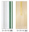 画像2: バリアー性 合掌袋 合掌GTP No.8A1 リーフパイ(緑) (80×200mm) 福助工業 1ケース5,000枚入り (2)