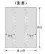 画像3: プライバシーパック LL (450(300)×550mm) 福助工業 1ケース2,000枚入り ※別途送料 (3)