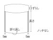 画像3: レーヨン カマス口ずらし袋 カマスKR No.1 (100×90+30mm) 福助工業 1ケース12,000枚入り (3)