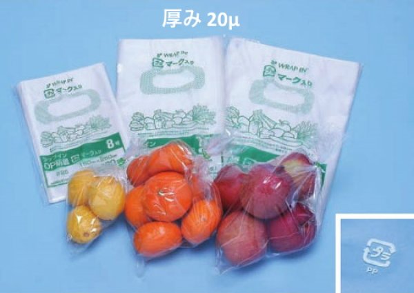 ラップイン OPP防曇袋(ボードン袋) プラマーク入り 20μタイプ 8号 (150×250mm) ホリアキ 1ケース10,000枚入り  ※個人宅配送不可