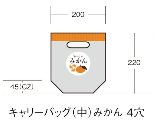 画像1: 生き生きパック キャリーバッグ(中)みかん (200×220+45mm) ホリックス 1ケース3,000枚入り (1)