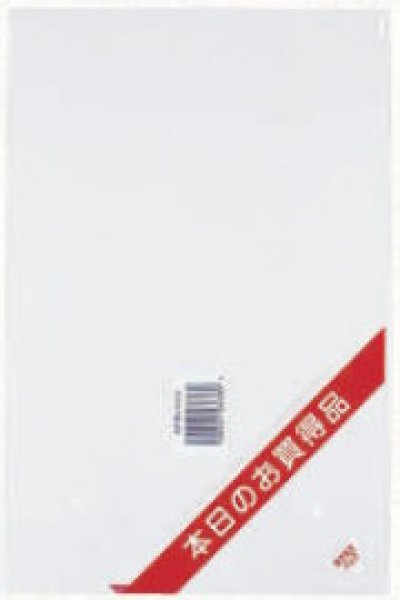 画像1: 生き生きパック 印刷規格袋 #20 プラマーク入り 本日のお買い得品 (200×300mm) ホリックス 1ケース6,000枚入り (1)