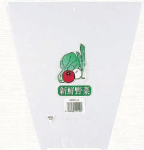 画像1: 生き生きパック 印刷規格袋 #20 プラマーク入り 新鮮野菜三角袋 (280/140×300mm) ホリックス 1ケース6,000枚入り (1)