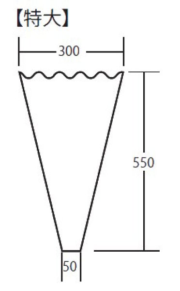 画像2: 生き生きパック フラワー特大 (波切加工) #30 プラマーク入り (300/50×550mm) ホリックス 1ケース4,000枚入り (2)