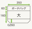 画像2: 生き生きスマートシリーズ ポーチバッグ(大) (350×160+60+60mm) ホリックス 1ケース3,000枚入り (2)