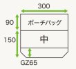 画像2: 生き生きスマートシリーズ ポーチバッグ(中) (300×150+65+90mm) ホリックス 1ケース3,000枚入り (2)
