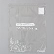 画像2: 鮮度保持袋 ベジフレッシュ&reg; チャック付き L プラマーク入り (340×480mm) ホリックス 1ケース400枚入り(5枚入り×80袋) (2)