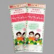 画像1: 鮮度保持袋 ベジフレッシュ&reg; チャック付き M プラマーク入り (300×350mm) ホリックス 1ケース1,000枚入り(5枚入り×200袋) (1)
