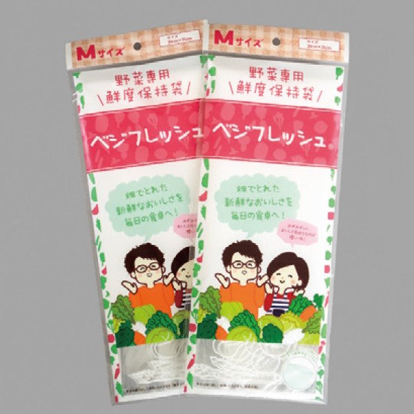 画像1: 鮮度保持袋 ベジフレッシュ&reg; チャック付き M プラマーク入り (300×350mm) ホリックス 1ケース1,000枚入り(5枚入り×200袋) (1)
