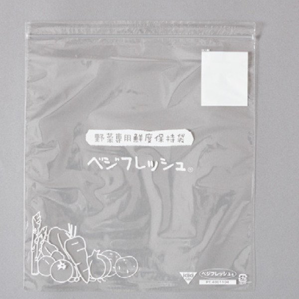 画像2: 鮮度保持袋 ベジフレッシュ&reg; チャック付き M プラマーク入り (300×350mm) ホリックス 1ケース1,000枚入り(5枚入り×200袋) (2)