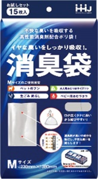 画像1: 消臭袋 15枚入りパッケージタイプ 厚み0.02mm AS03 (230×380mm) ハウスホールドジャパン 1ケース900枚入り(15枚入り×60冊) ※個人宅別途送料 (1)