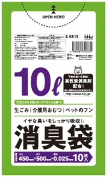 画像1: 消臭袋 10Lタイプ 厚み0.025mm AS15 (450×500mm) ハウスホールドジャパン 1ケース800枚入り ※個人宅別途送料 (1)