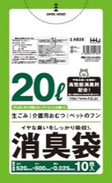 画像1: 消臭袋 20Lタイプ 厚み0.025mm AS25 (520×600mm) ハウスホールドジャパン 1ケース600枚入り ※個人宅別途送料 (1)