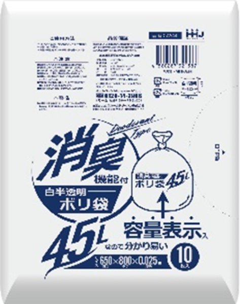 画像1: 消臭袋 45Lタイプ 厚み0.025mm AS44 (650×800mm) ハウスホールドジャパン 1ケース400枚入り ※個人宅別途送料 (1)