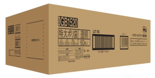 画像1: 特大ポリ袋 厚み0.050mm GB1520 (1500×2000mm) ハウスホールドジャパン 1ケース60枚入り ※個人宅別途送料 (1)