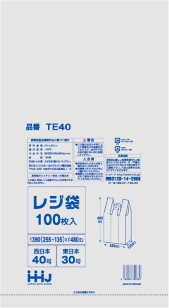 画像1: 白色レジ袋 エコノミータイプ (西日本40号/東日本30号) TE40 (390(135)×480mm) ハウスホールドジャパン 1ケース4,000枚入り ※個人宅別途送料 (1)