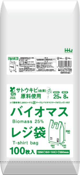 画像1: 植物由来成分(バイオマス)25％含有 半透明レジ袋(西日本25号/東日本8号) TZ25 (250(100)×350mm) ハウスホールドジャパン 1ケース8,000枚入り ※個人宅別途送料 (1)