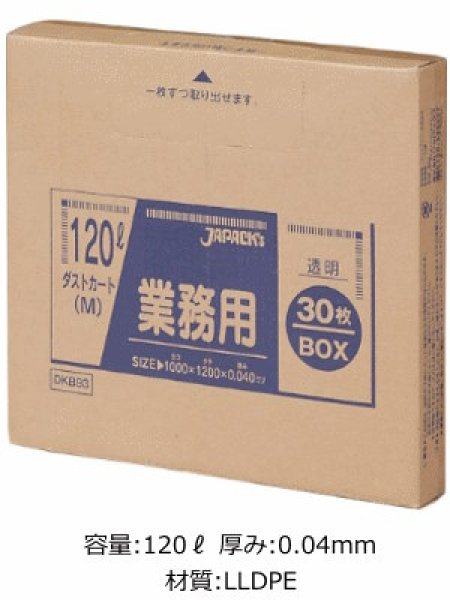 画像1: 業務用 透明ゴミ袋 120L 箱入りタイプ 厚み0.040mm DKB93 (1000×1200mm) ジャパックス 1ケース180枚入り ※別途送料 ※沖縄・離島地域配送不可 (1)