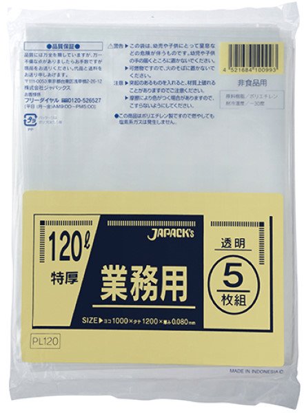 画像1: 業務用 重量物対応 透明ゴミ袋 120L 厚み0.080mm PL120 (1000×1200mm) ジャパックス 1ケース80枚入り ※別途送料 ※沖縄・離島地域配送不可 (1)