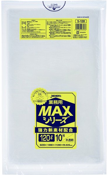 画像1: 業務用 半透明ゴミ袋 MAXシリーズ 120L 厚み0.025mm S-128 (1000×1200mm) ジャパックス 1ケース300枚入り ※別途送料 ※沖縄・離島地域配送不可 (1)