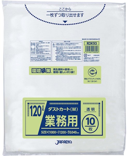 画像1: 環境袋策 大型 ダストカート(M) 透明ゴミ袋 120L 厚み0.040mm RDK93 (1000×1200mm) ジャパックス 1ケース200枚入り ※別途送料 ※沖縄・離島地域配送不可 (1)