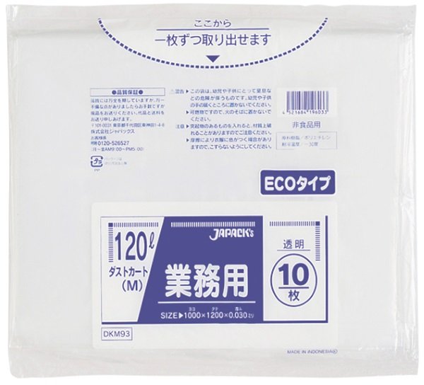 画像1: 業務用 大型 ダストカート(M) 透明強力ゴミ袋 120L ECOタイプ 厚み0.030mm DKM93 (1000×1200mm) ジャパックス 1ケース300枚入り ※別途送料 ※沖縄・離島地域配送不可 (1)
