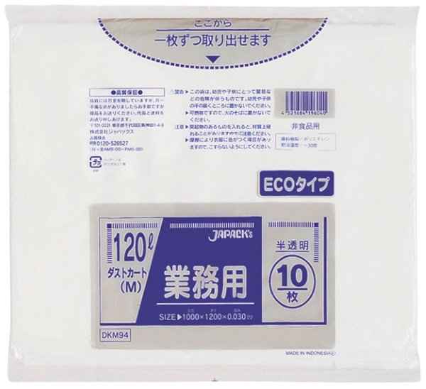 画像1: 業務用 大型 ダストカート(M) 半透明強力ゴミ袋 120L ECOタイプ 厚み0.030mm DKM94 (1000×1200mm) ジャパックス 1ケース300枚入り ※別途送料 ※沖縄・離島地域配送不可 (1)