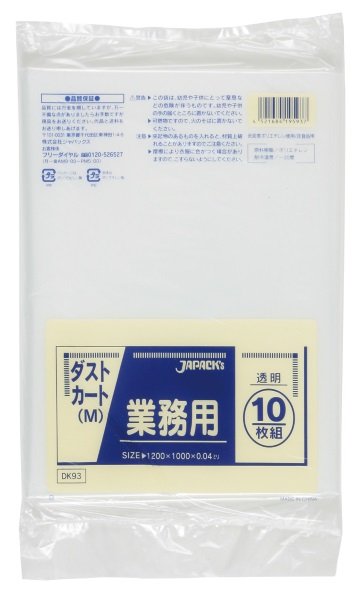 画像1: 業務用 大型 ダストカート(M) 透明ゴミ袋 120L 厚み0.040mm DK93 (1000×1200mm) ジャパックス 1ケース200枚入り ※別途送料 ※沖縄・離島地域配送不可 (1)