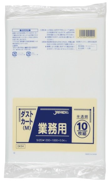 画像1: 業務用 大型 ダストカート(M) 半透明ゴミ袋 120L 厚み0.040mm DK94 (1000×1200mm) ジャパックス 1ケース200枚入り ※別途送料 ※沖縄・離島地域配送不可 (1)