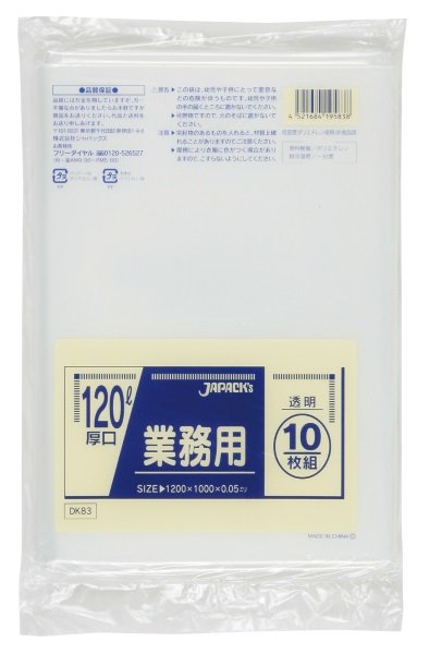 画像1: 業務用 大型 ダストカート(M) 透明厚口ゴミ袋 120L 厚み0.050mm DK83 (1000×1200mm) ジャパックス 1ケース200枚入り ※別途送料 ※沖縄・離島地域配送不可 (1)