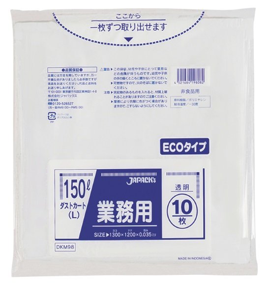 画像1: 業務用 大型 ダストカート(L) 透明強力ゴミ袋 150L ECOタイプ 厚み0.035mm DKM98 (1300×1200mm) ジャパックス 1ケース200枚入り ※別途送料 ※沖縄・離島地域配送不可 (1)