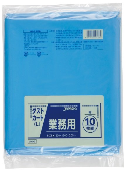 画像1: 業務用 大型 ダストカート(L) 青色ゴミ袋 150L 厚み0.050mm DK96 (1300×1200mm) ジャパックス 1ケース100枚入り ※別途送料 ※沖縄・離島地域配送不可 (1)