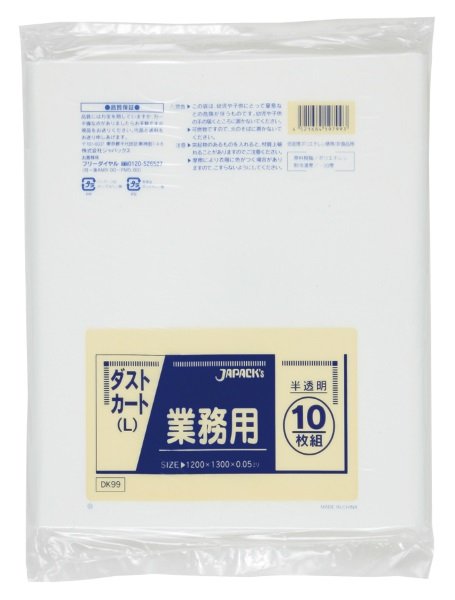 画像1: 業務用 大型 ダストカート(L) 半透明ゴミ袋 150L 厚み0.050mm DK99 (1300×1200mm) ジャパックス 1ケース100枚入り ※別途送料 ※沖縄・離島地域配送不可 (1)