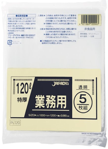 画像1: 業務用 重量物対応 透明ゴミ袋 20L 厚み0.100mm PL210 (520×600mm) ジャパックス 1ケース200枚入り  ※別途送料 ※沖縄・離島地域配送不可 (1)