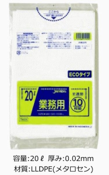 画像1: 業務用 半透明強力ゴミ袋 20L ECOタイプ 厚み0.020mm TM29 (500×600mm) ジャパックス 1ケース600枚入り ※別途送料 ※沖縄・離島地域配送不可 (1)