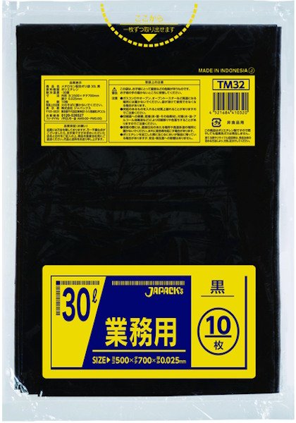 画像1: 業務用 黒強力ゴミ袋 30L 厚み0.025mm TM32 (500×700mm) ジャパックス 1ケース800枚入り ※別途送料 ※沖縄・離島地域配送不可 (1)