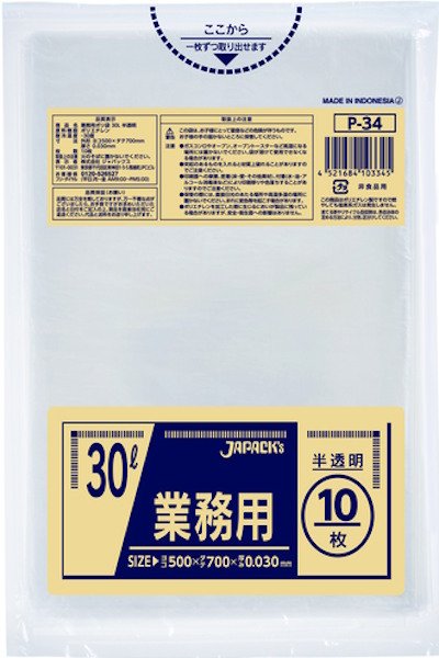 画像1: 業務用 半透明ゴミ袋 30L 厚み0.030mm P-34 (500×700mm) ジャパックス 1ケース600枚入り ※別途送料 ※沖縄・離島地域配送不可 (1)