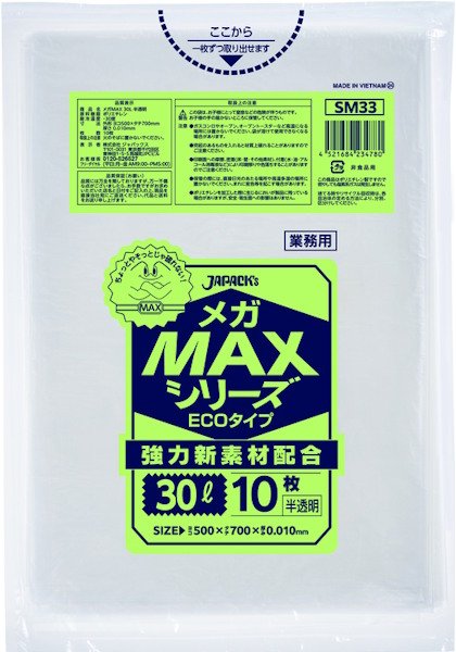 画像1: 業務用 半透明ゴミ袋 メガMAXシリーズ 30L ECOタイプ 厚み0.010mm SM33 (500×700mm) ジャパックス 1ケース1,200枚入り ※別途送料 ※沖縄・離島地域配送不可 (1)