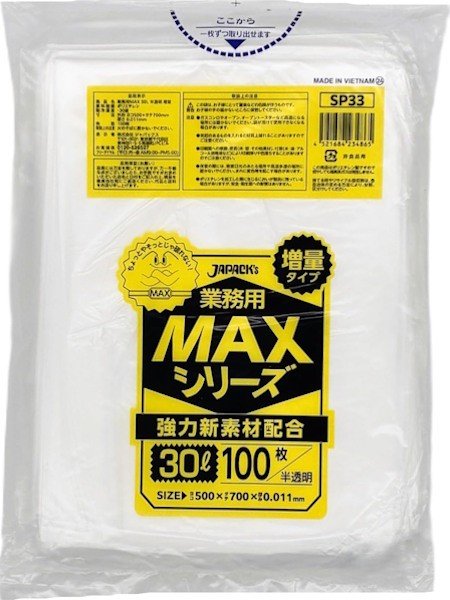 画像1: 業務用 半透明ゴミ袋 MAXシリーズ 30L 厚み0.011mm SP33 (増量タイプ) (500×700mm) ジャパックス 1ケース2,000枚入り ※別途送料 ※沖縄・離島地域配送不可 (1)