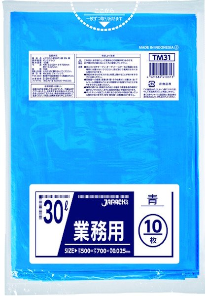 画像1: 業務用 青強力ゴミ袋 30L 厚み0.025mm TM31 (500×700mm) ジャパックス 1ケース800枚入り ※別途送料 ※沖縄・離島地域配送不可 (1)