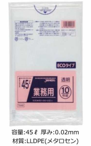 画像1: 業務用 透明強力ゴミ袋 45L ECOタイプ 厚み0.020mm TM48 (650×800mm) ジャパックス 1ケース600枚入り ※別途送料 ※沖縄・離島地域配送不可 (1)