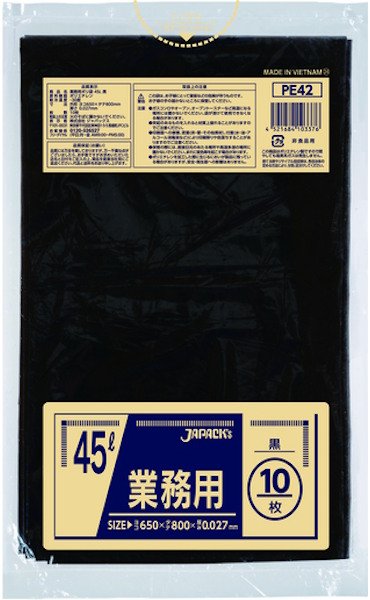 画像1: 業務用 黒色ゴミ袋 45L 厚み0.027mm PE42 (650×800mm) ジャパックス 1ケース600枚入り ※別途送料 ※沖縄・離島地域配送不可 (1)
