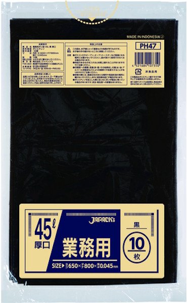 画像1: 業務用 黒色厚口ゴミ袋 45L 厚み0.045mm PH47 (650×800mm) ジャパックス 1ケース300枚入り ※別途送料 ※沖縄・離島地域配送不可 (1)