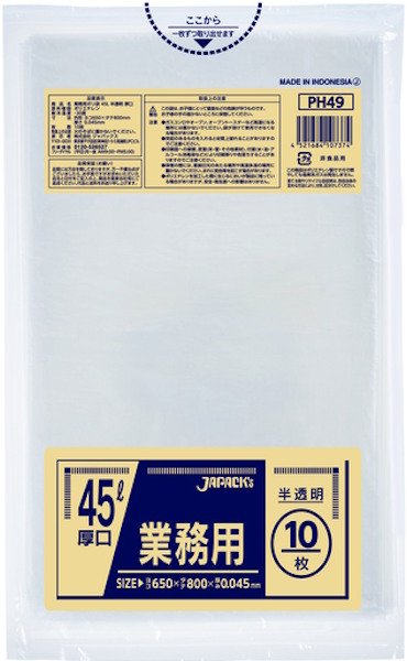 画像1: 業務用 半透明厚口ゴミ袋 45L 厚み0.045mm PH49 (650×800mm) ジャパックス 1ケース300枚入り ※別途送料 ※沖縄・離島地域配送不可 (1)