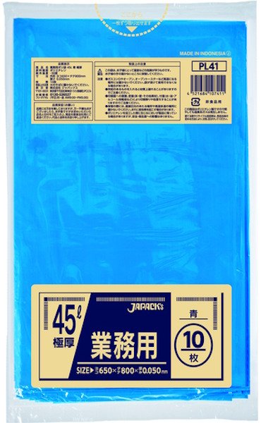 画像1: 業務用 青色極厚ゴミ袋 45L 厚み0.050mm PL41 (650×800mm) ジャパックス 1ケース300枚入り ※別途送料 ※沖縄・離島地域配送不可 (1)