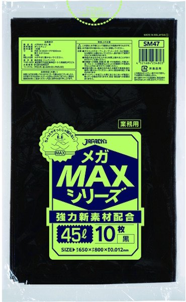 画像1: 業務用 黒色ゴミ袋 メガMAXシリーズ 45L ECOタイプ 厚み0.012mm SM47 (650×800mm) ジャパックス 1ケース1,500枚入り ※別途送料 ※沖縄・離島地域配送不可 (1)