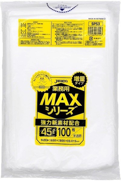 画像1: 業務用 半透明ゴミ袋 MAXシリーズ 45L 厚み0.015mm SP53 (増量タイプ) (650×800mm) ジャパックス 1ケース1,200枚入り ※別途送料 ※沖縄・離島地域配送不可 (1)