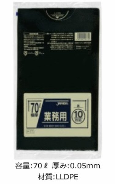 画像1: 業務用 黒色極厚ゴミ袋 70L 厚み0.050mm P-77 (800×900mm) ジャパックス 1ケース200枚入り ※別途送料 ※沖縄・離島地域配送不可 (1)