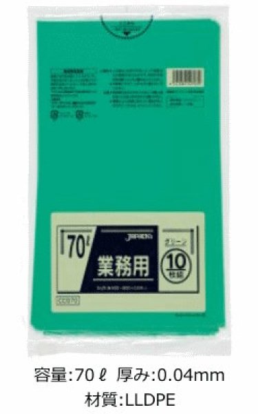 画像1: 業務用 緑色ゴミ袋 70L 厚み0.040mm CCG70 (800×900mm) ジャパックス 1ケース400枚入り ※別途送料 ※沖縄・離島地域配送不可 (1)